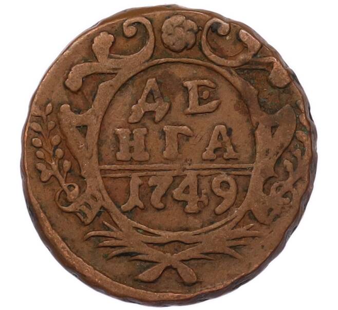 Монета Денга 1749 года (Артикул: K7-5708) — Фото №1