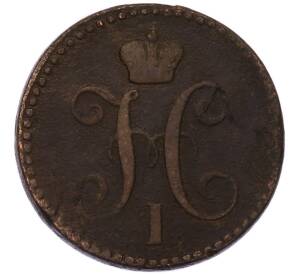 2 копейки серебром 1843 года ЕМ — Фото №2