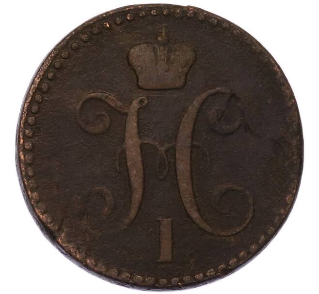 Монета 2 копейки серебром 1843 года ЕМ (Артикул: K7-5712) — Фото №2