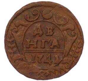 Денга 1741 года — Фото №1