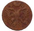Монета Денга 1741 года (Артикул: K7-5714) — Фото №2