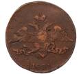 Монета 5 копеек 1831 года СМ (Артикул: K7-5715) — Фото №1