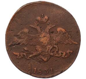 5 копеек 1831 года СМ — Фото №1