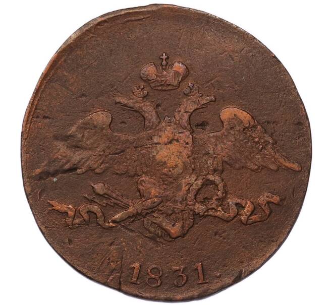 Монета 5 копеек 1831 года СМ (Артикул: K7-5715) — Фото №1