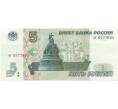 Банкнота 5 рублей 1997 года (Артикул B1-5096)