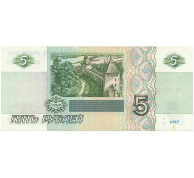 Банкнота 5 рублей 1997 года (Артикул B1-5096)
