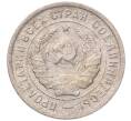 Монета 20 копеек 1933 года (Артикул: K7-5726) — Фото №2