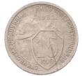 Монета 15 копеек 1932 года (Артикул: K7-5733) — Фото №1