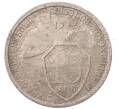 Монета 15 копеек 1933 года (Артикул: K7-5736) — Фото №1
