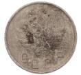 Монета 15 копеек 1943 года (Артикул: K7-5742) — Фото №2