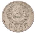 Монета 15 копеек 1950 года (Артикул: K7-5748) — Фото №2