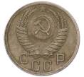 Монета 15 копеек 1950 года (Артикул: K7-5751) — Фото №2
