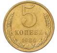 Монета 5 копеек 1984 года (Артикул: T11-55765) — Фото №1