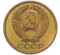 Монета 5 копеек 1984 года (Артикул: T11-55765) — Фото №2