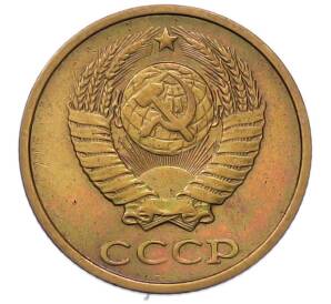 2 копейки 1980 года — Фото №2