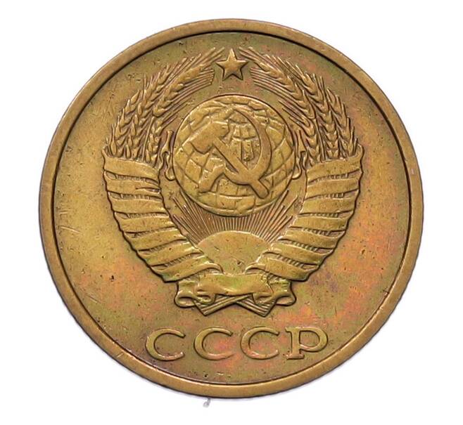 Монета 2 копейки 1980 года (Артикул: T11-55767) — Фото №2