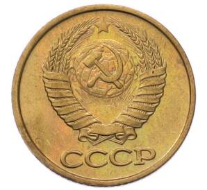 1 копейка 1986 года — Фото №2
