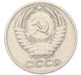 Монета 50 копеек 1964 года (Артикул: T11-55774) — Фото №2