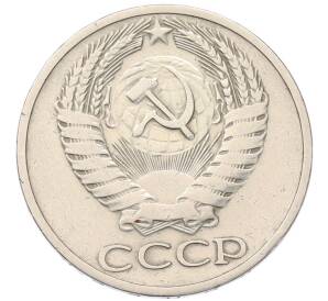 50 копеек 1964 года — Фото №2