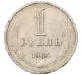 Монета 1 рубль 1964 года (Артикул: T11-55775) — Фото №1