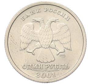 1 рубль 2001 года СПМД «10 лет СНГ» — Фото №2