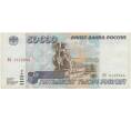Банкнота 50000 рублей 1995 года (Артикул B1-5112)