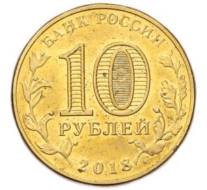 10 рублей 2018 года ММД «ХХIХ Всемирная зимняя универсиада 2019 года в Красноярске — Эмблема» — Фото №2