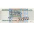 Банкнота 50000 рублей 1995 года (Артикул B1-5116)