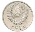Монета 10 копеек 1982 года (Артикул: T11-55844) — Фото №2