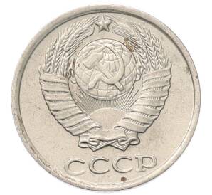 10 копеек 1982 года