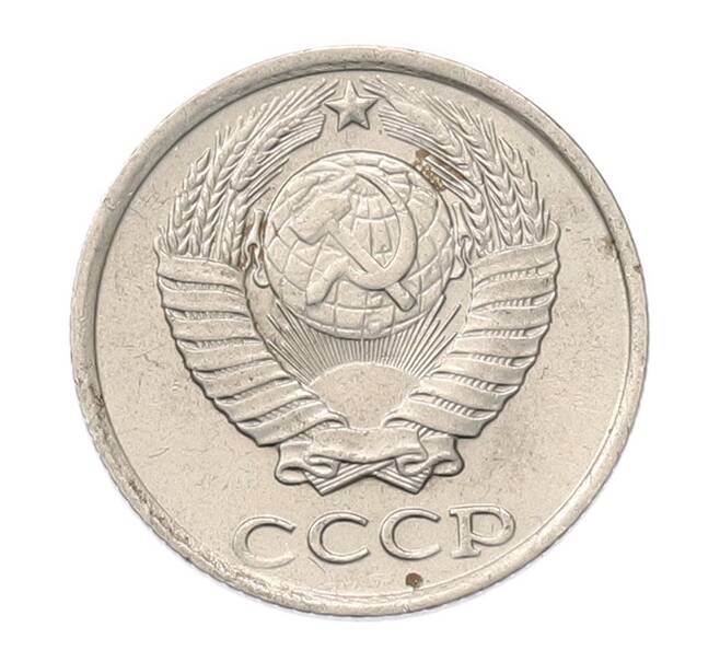 Монета 10 копеек 1982 года (Артикул: T11-55844) — Фото №2