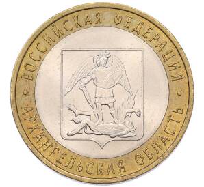 10 рублей 2007 года СПМД «Российская Федерация — Архангельская область» — Фото №1