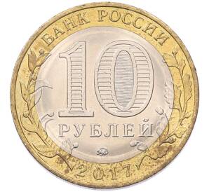 10 рублей 2017 года ММД «Российская Федерация — Тамбовская область» — Фото №2