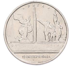 5 рублей 2016 года ММД «Освобожденные столицы — Рига» — Фото №1