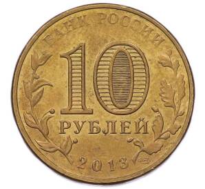 10 рублей 2013 года СПМД «Города Воинской славы (ГВС) — Архангельск» — Фото №2