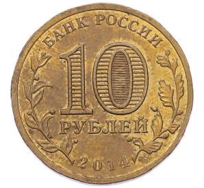 10 рублей 2014 года СПМД «Города Воинской славы (ГВС) — Тверь» — Фото №2