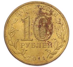 10 рублей 2011 года СПМД «50 лет первого полета человека в космос» — Фото №2
