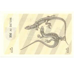 1 талон 1991 года Литва — Фото №1