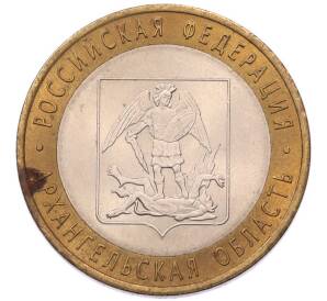 10 рублей 2007 года СПМД «Российская Федерация — Архангельская область» — Фото №1