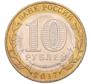 10 рублей 2017 года ММД «Российская Федерация — Тамбовская область» — Фото №2
