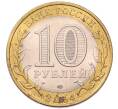 Монета 10 рублей 2014 года СПМД «Российская Федерация — Пензенская область» (Артикул: K12-95214) — Фото №2