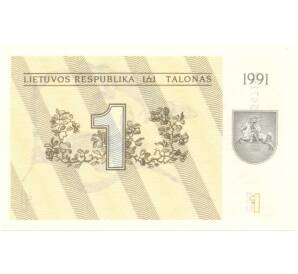 1 талон 1991 года Литва — Фото №2