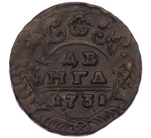 Денга 1731 года — Фото №1