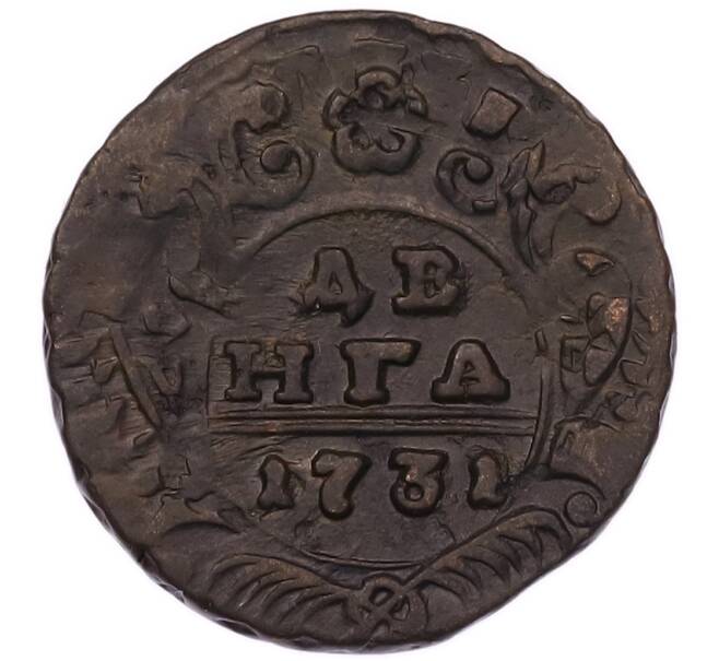 Монета Денга 1731 года (Артикул: K7-5786) — Фото №1