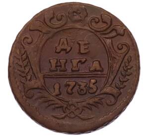 Денга 1735 года — Фото №1