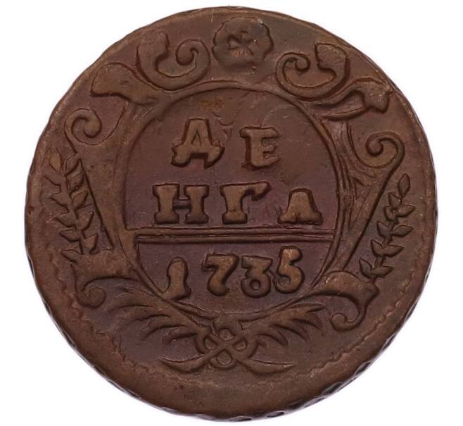 Монета Денга 1735 года (Артикул: K7-5787) — Фото №1