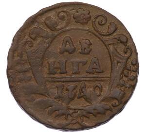 Денга 1740 года — Фото №1