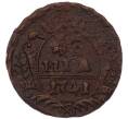 Монета Денга 1741 года (Артикул: K7-5791) — Фото №1