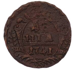 Денга 1741 года — Фото №1