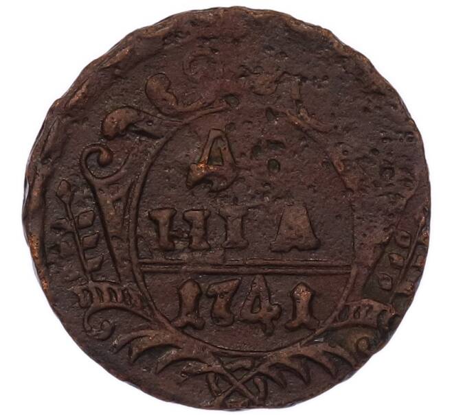 Монета Денга 1741 года (Артикул: K7-5791) — Фото №1